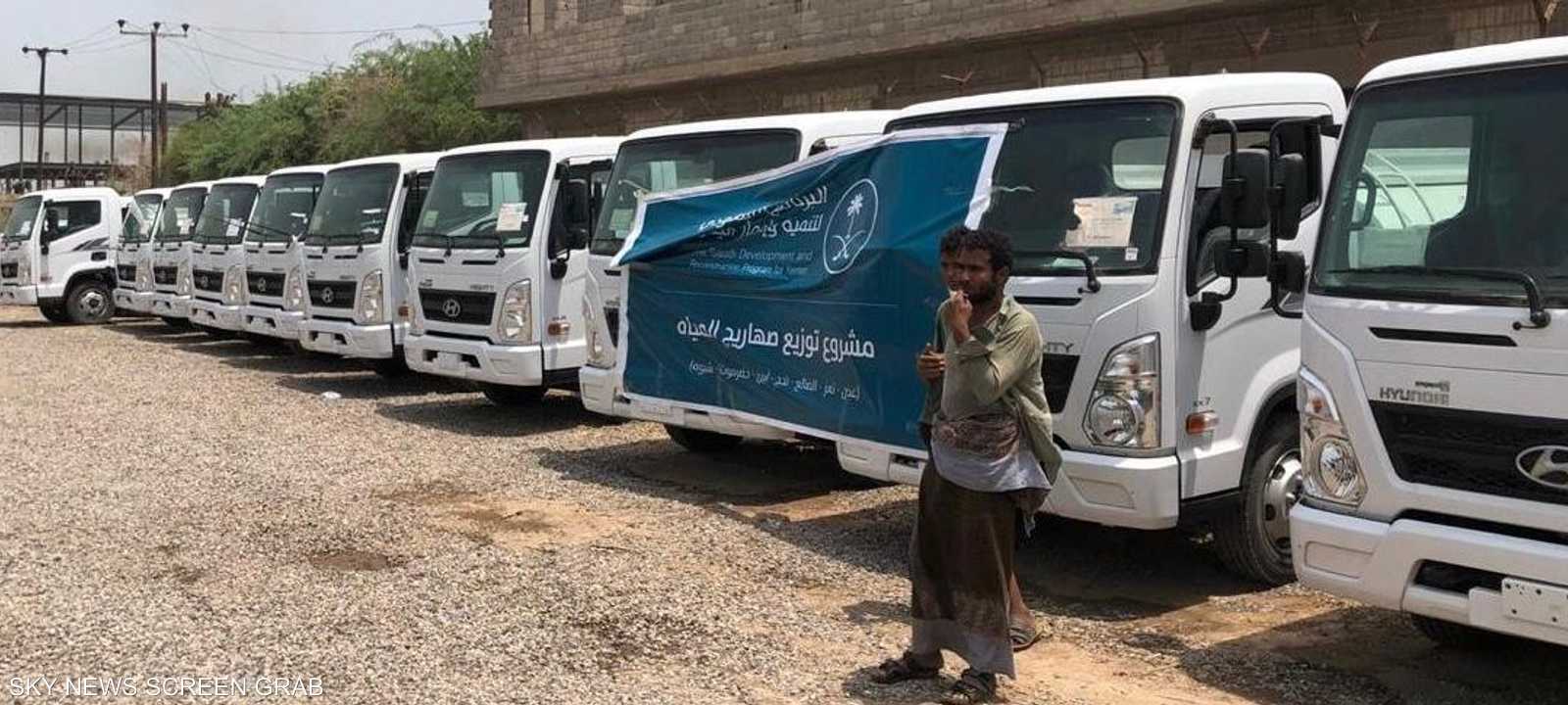 تدشين 40 صهريجا يأتي امتدادا لعدد من المشاريع التنموية.