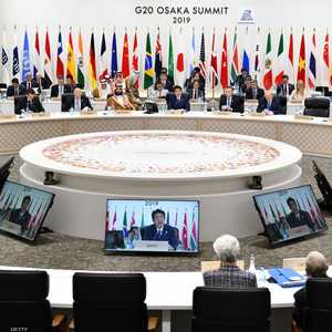 القمة اختتمت أعمالها اليوم في مدينة أوساكا اليابانية.