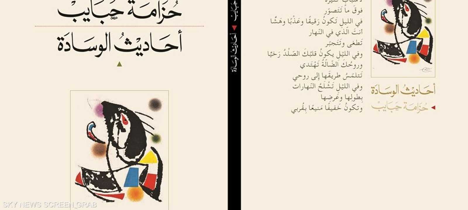 عتمة كاشفة وحكْي شهيّ وحكي مؤجّل