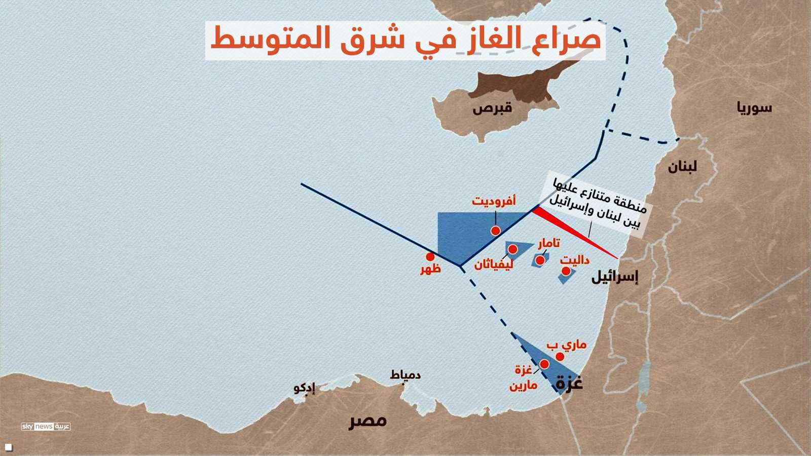 المنطقة المتنازع عليها بين لبنان وإسرائيل