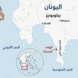 دليل على اول انتقال للجنس البشري خارج أفريقيا إلى اليونان