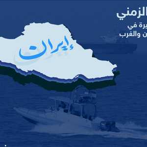 إيران مصدر الاضطرابات في المنطقة