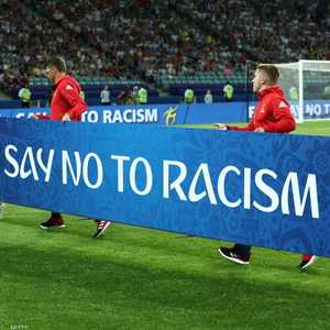 الفيفا تحارب العنصرية
