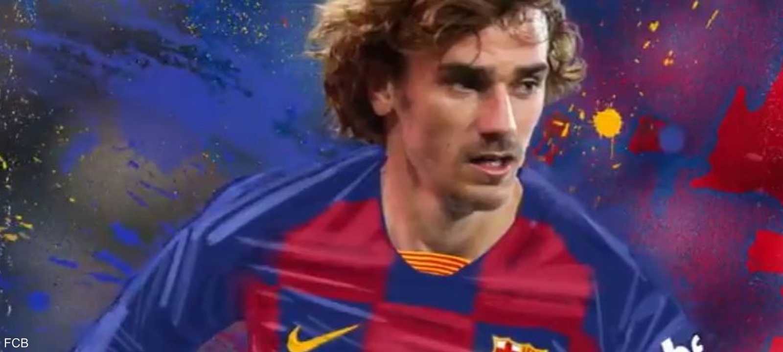 غريزمان ثالث أغلى لاعب بتاريخ برشلونة