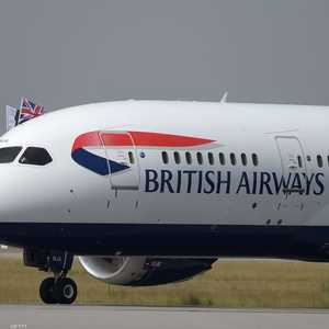 الخطوط الجوية البريطانية
