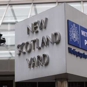 مقر شرطة لندن