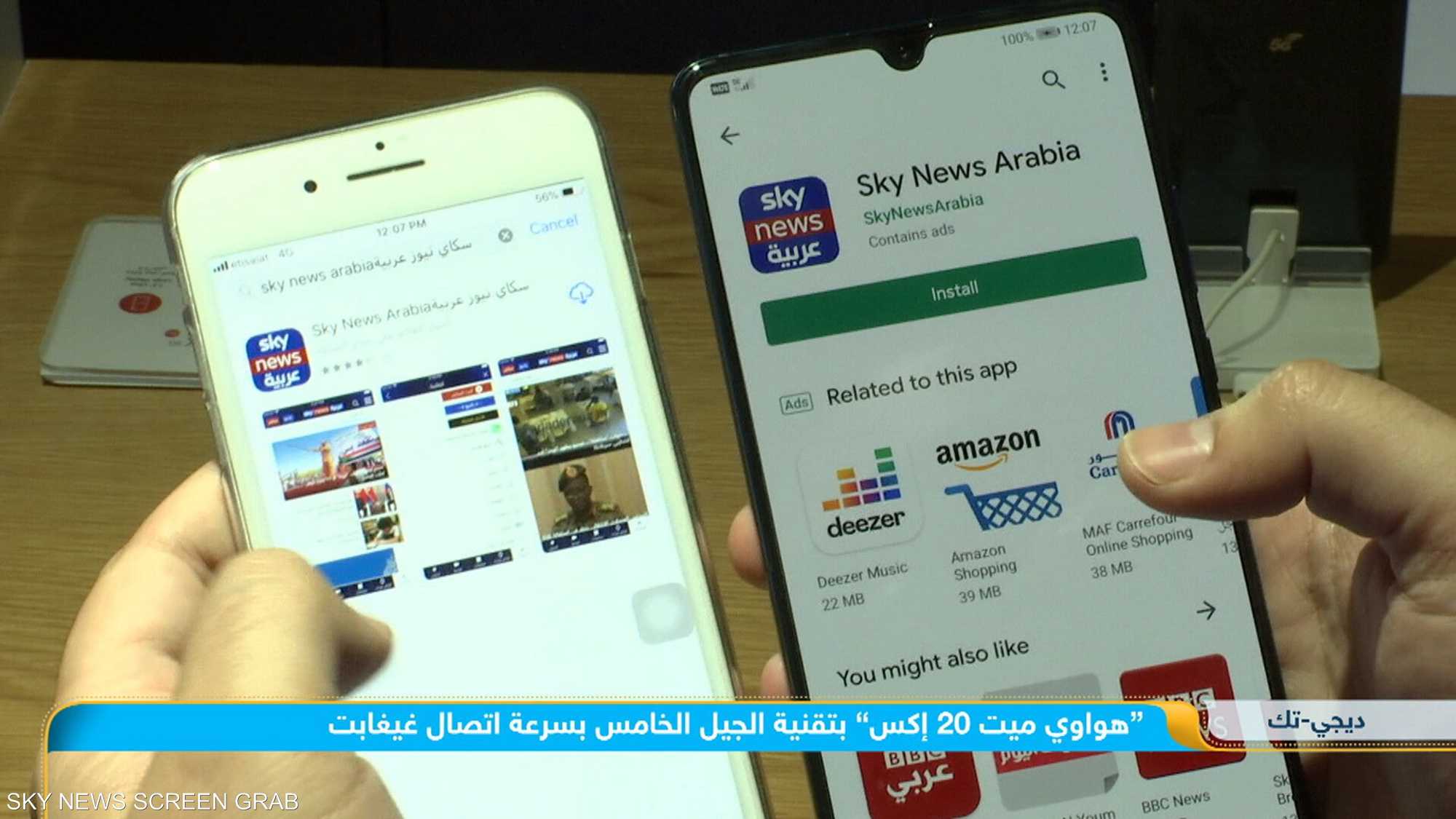 "اتصالات" الإماراتية تطرح "هواوي ميت 20 إكس" بتقنية "5G"