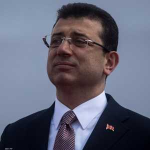 رئيس بلدية إسطنبول أكرم إمام أوغلو