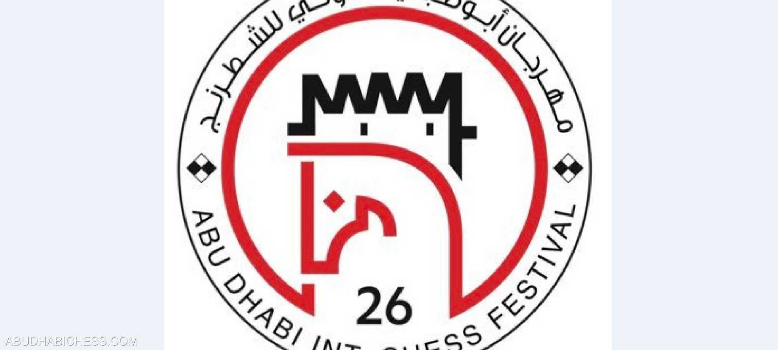 شعار مهرجان الشطرنج