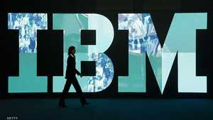 تعد "IBM" واحدة من أكبر شركات التكنولوجيا في العالم