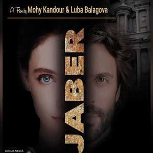 الإعلان الترويجي لفيلم جابر
