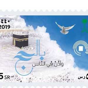 يحمل الطابع صورة للكعبة والحجاج يوطوفون حولها