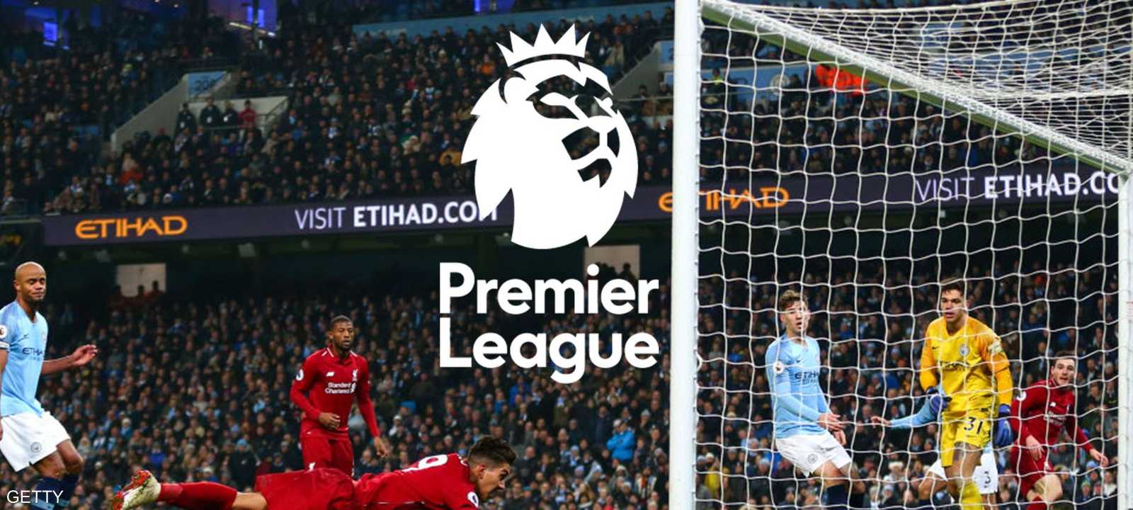 الدوري الإنجليزي الممتاز