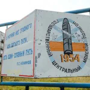 مدخل لأحد المعسكرات في أرتشينجلسك