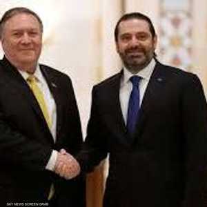 الحريري وبومبيو