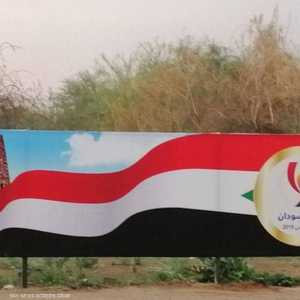 جانب من مدينة الخرطوم