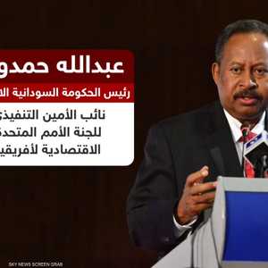 من هو حمدوك؟.. المرشح لرئاسة الحكومة السودانية