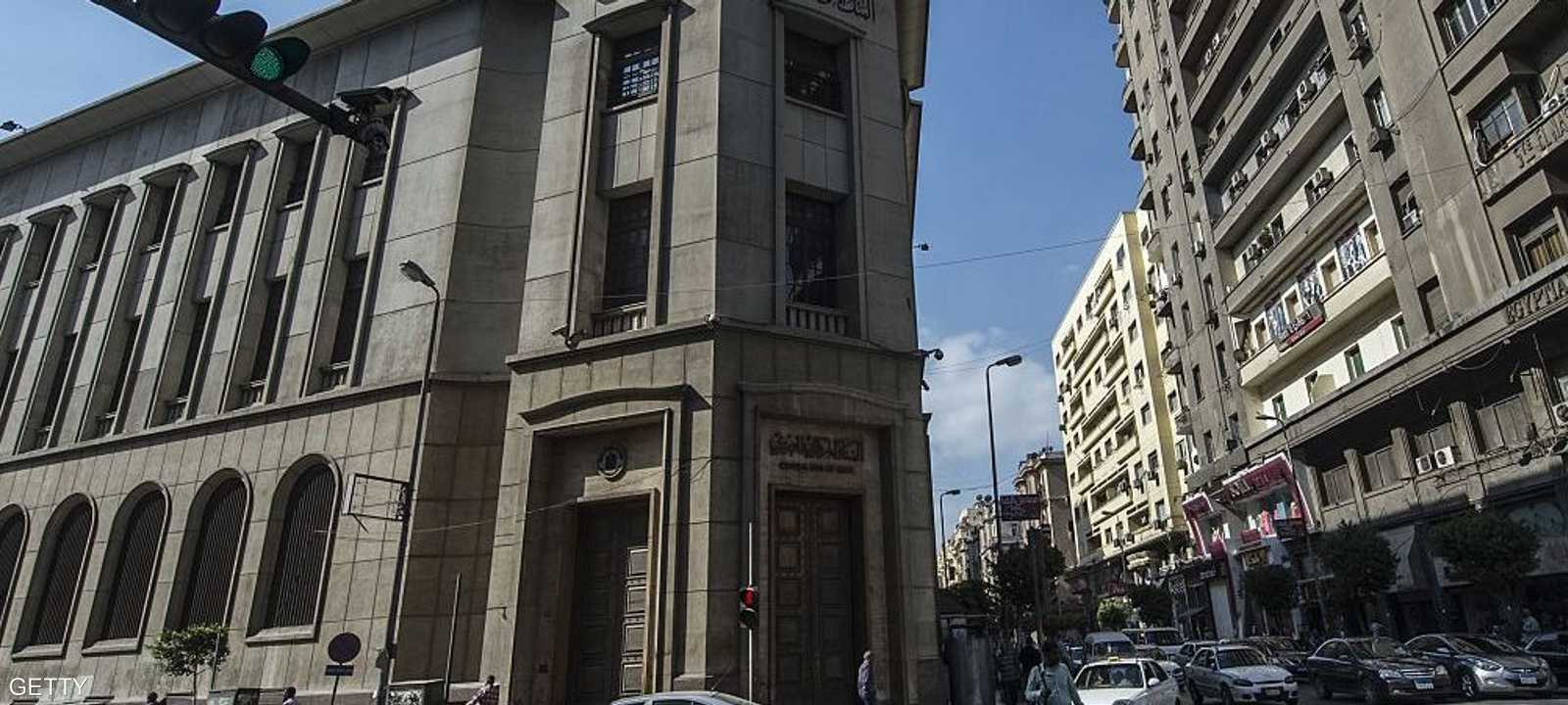 البنك المركزي المصري (أرشيف)