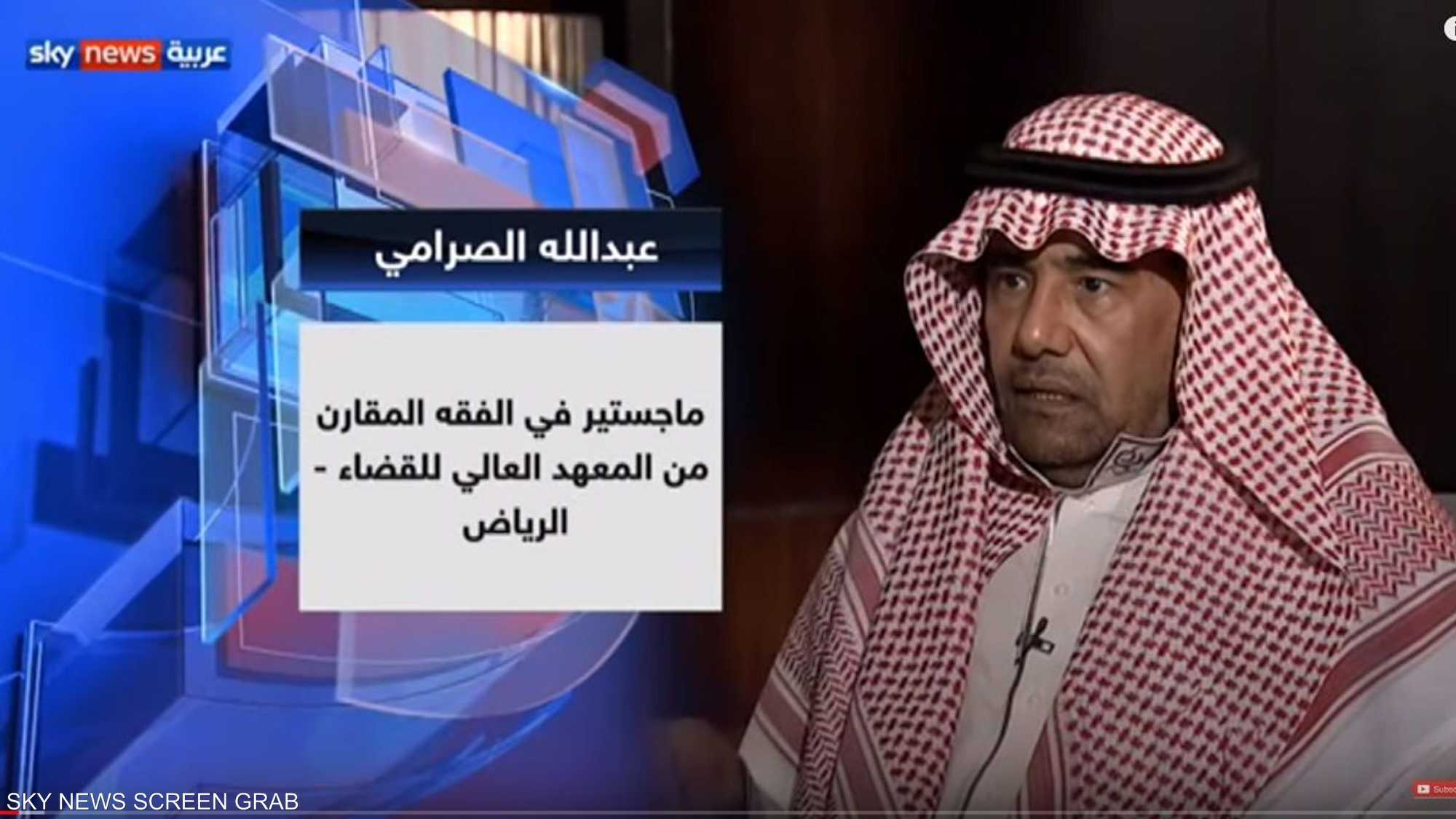 الباحث السعودي عبدالله الصرامي ضيف حديث العرب