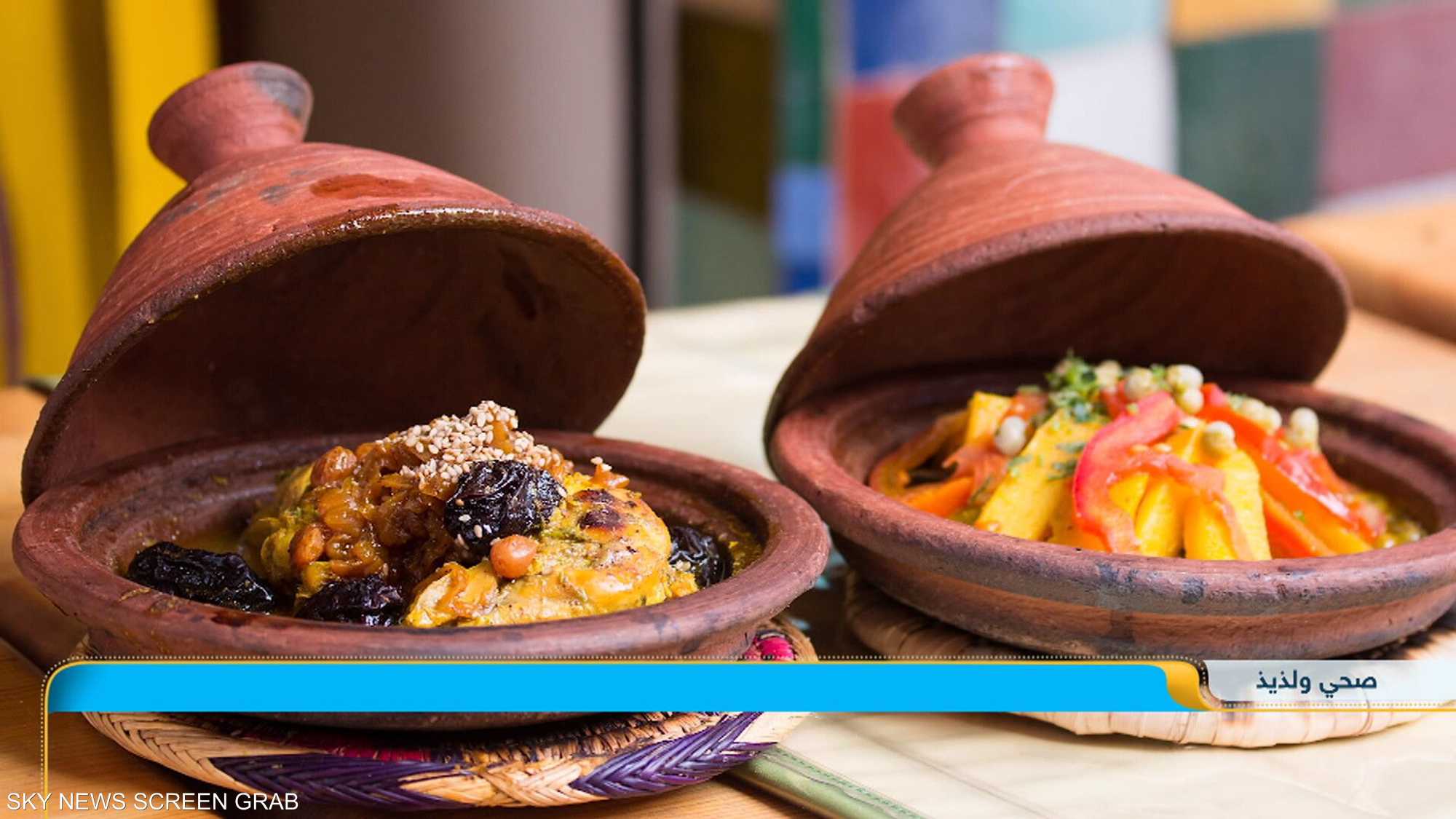 الطاجن المغربي طبق متنوع وغني بالعناصر المفيدة