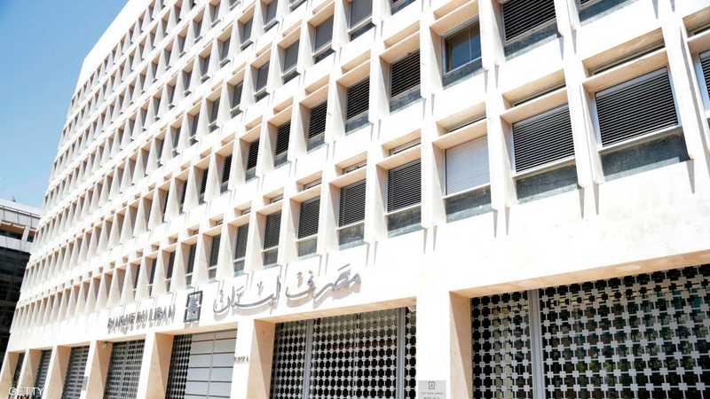 بنك لبنان المركزي