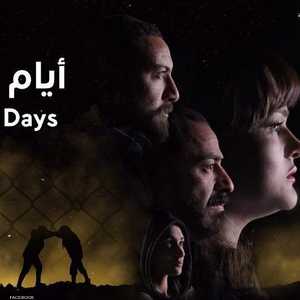 إعلان ترويجي لمسرحية "أيام صفراء".