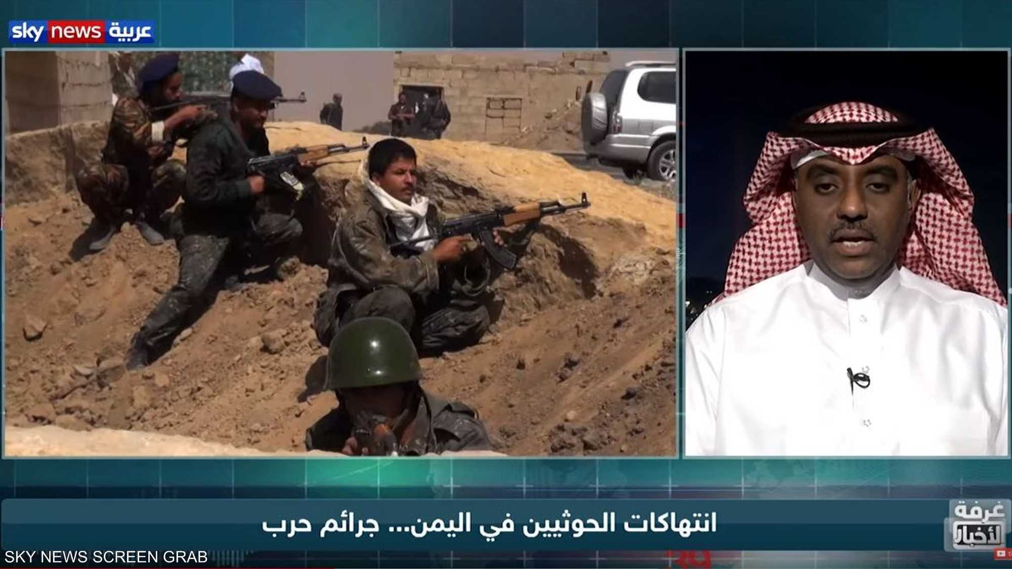 انتهاكات الحوثيين في اليمن.. جرائم حرب