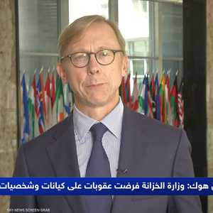 هوك: إيران تدعم جماعات إرهابية خارج حدودها لنشر الفتنة