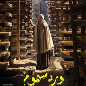 ملصق دعائي للفيلم