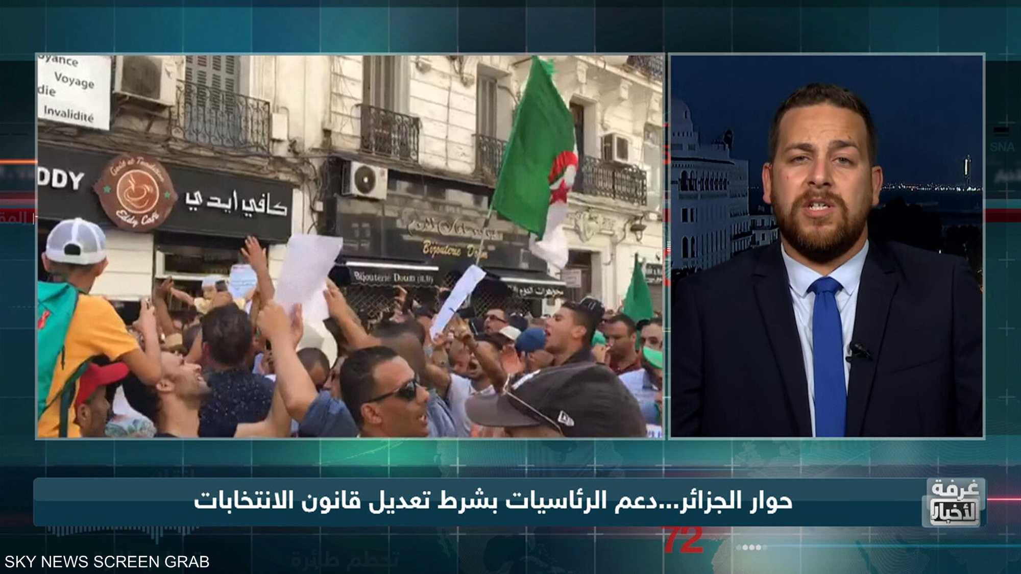 حوار الجزائر.. دعم الرئاسيات بشرط تعديل قانون الانتخابات