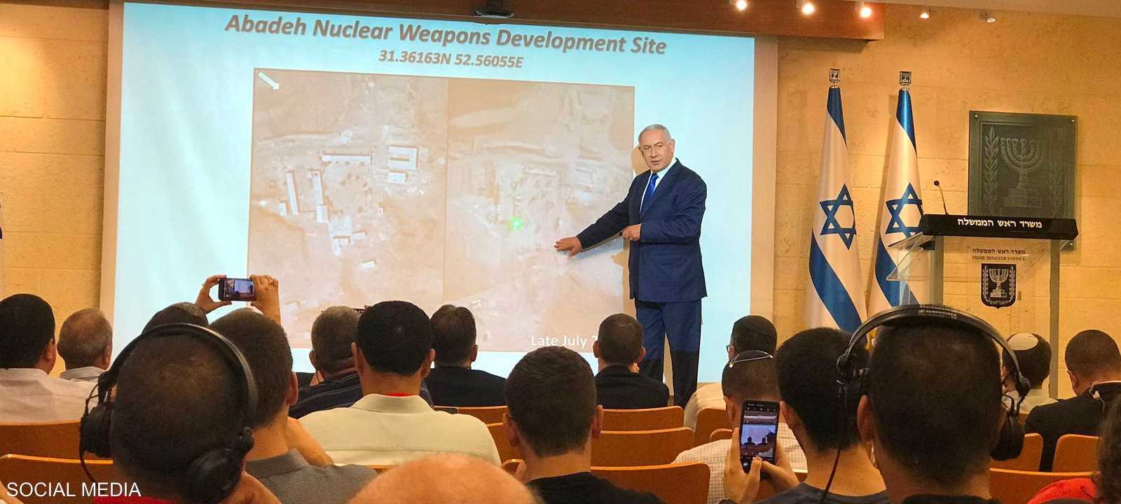 نتانياهو يتحدث عن المنشأة الإيرانية النووية