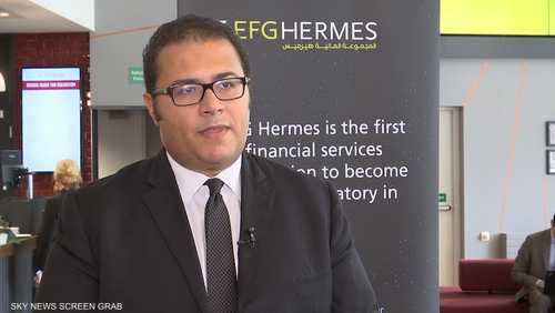 هيرمس تتوقع خفض الفائدة 50 نقطة أساس الشهر الجاري