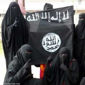 التقرير يصف مهام زوجات الدواعش بـ"ضابط لوجستي" أو ضابط إمداد