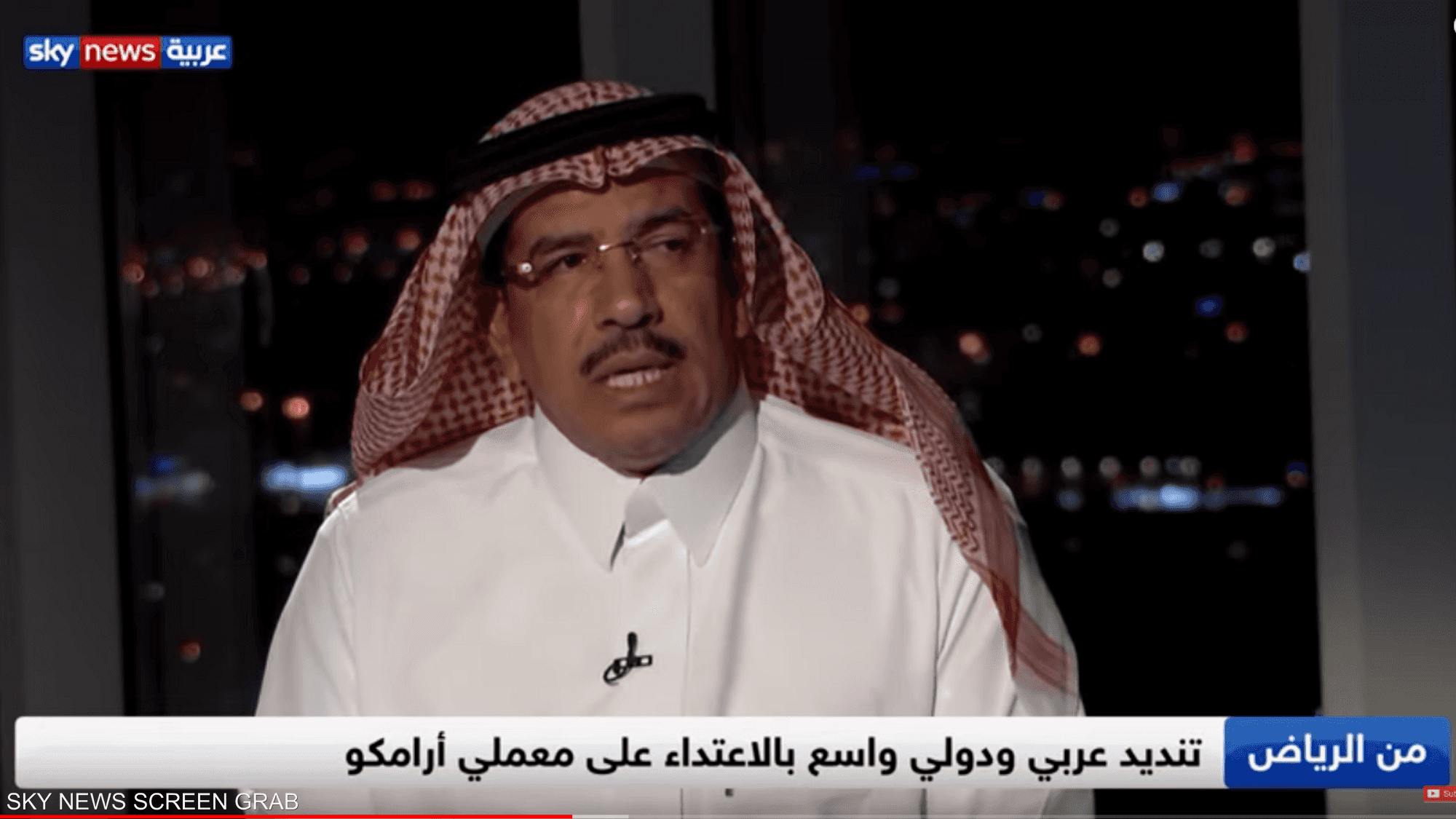 تنديد عربي ودولي بالاعتداء على معملين تابعين لأرامكو