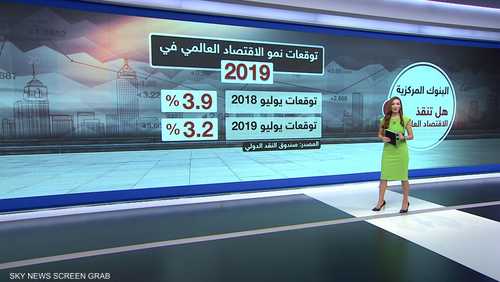 البنوك المركزية.. هل تنقذ الاقتصاد العالمي؟