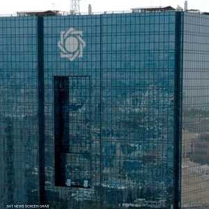 المصرف المركزي الإيراني