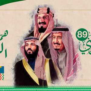 السعودية تحتفل بيومها الوطني 89