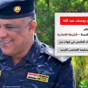 العراق.. أنباء عن تكليف شخصية مقربة من إيران بالشرطة