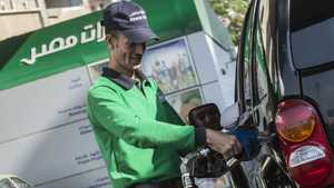 مصر خفضت أسعار البنزين