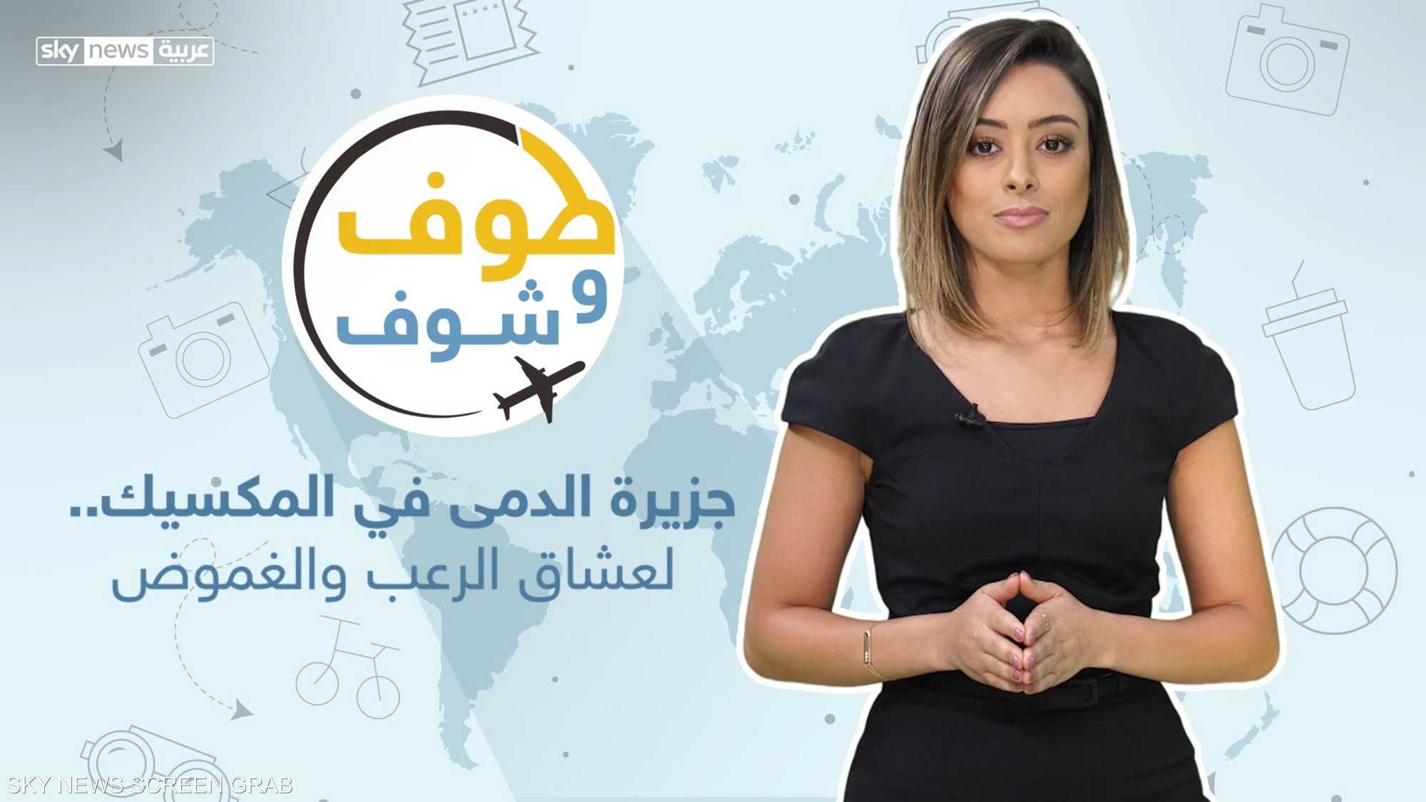 جولة إلى "جزيرة الدمى"