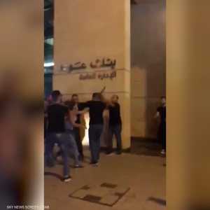 لبنانية تهاجم حارس الوزير