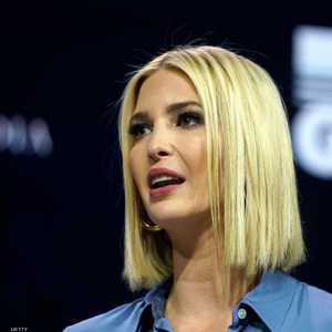 مستشارة البيت الأبيض إيفانكا ترامب