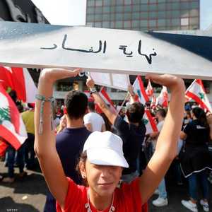 يتهم المتظاهرون الطبقة السياسية في لبنان بالفساد