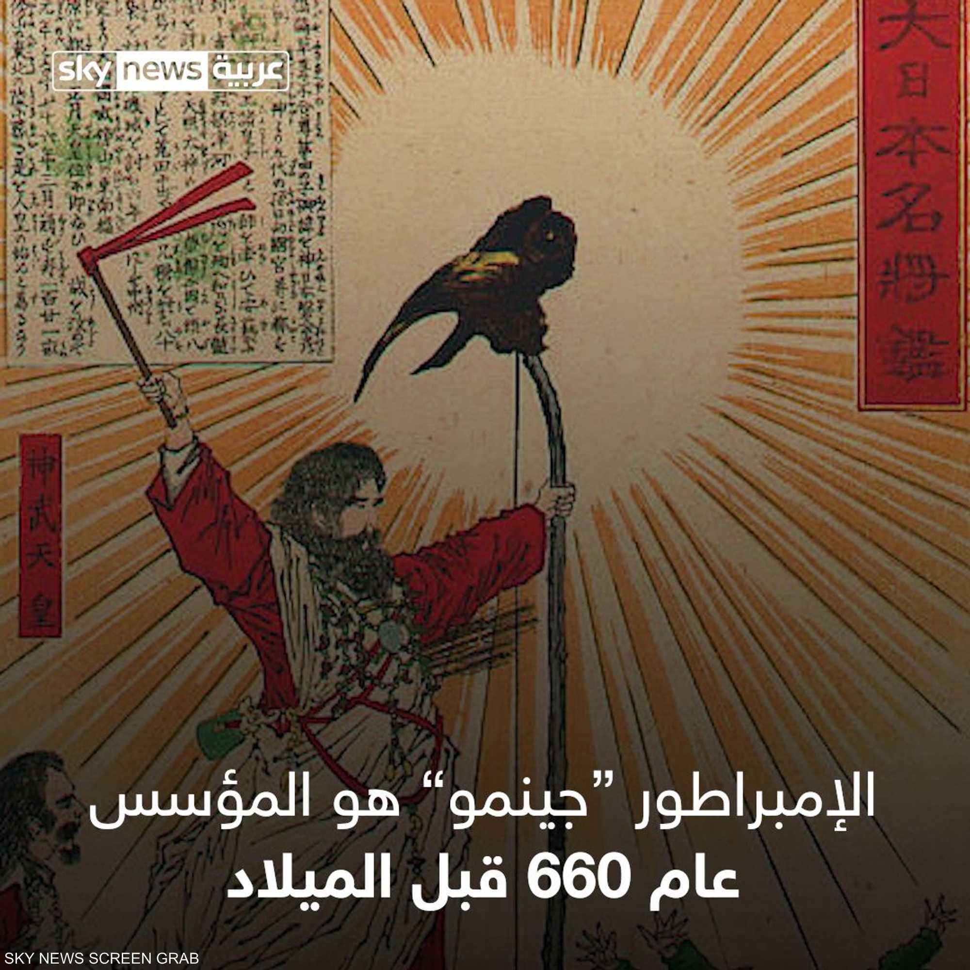 أقدم ملكية وراثية في العالم