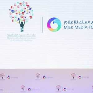 منتدى مسك للإعلام