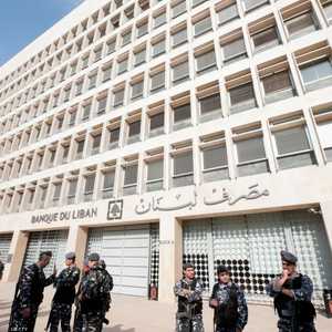 إغلاق البنوك اللبنانية مستمر بالتزامن مع التظاهرات