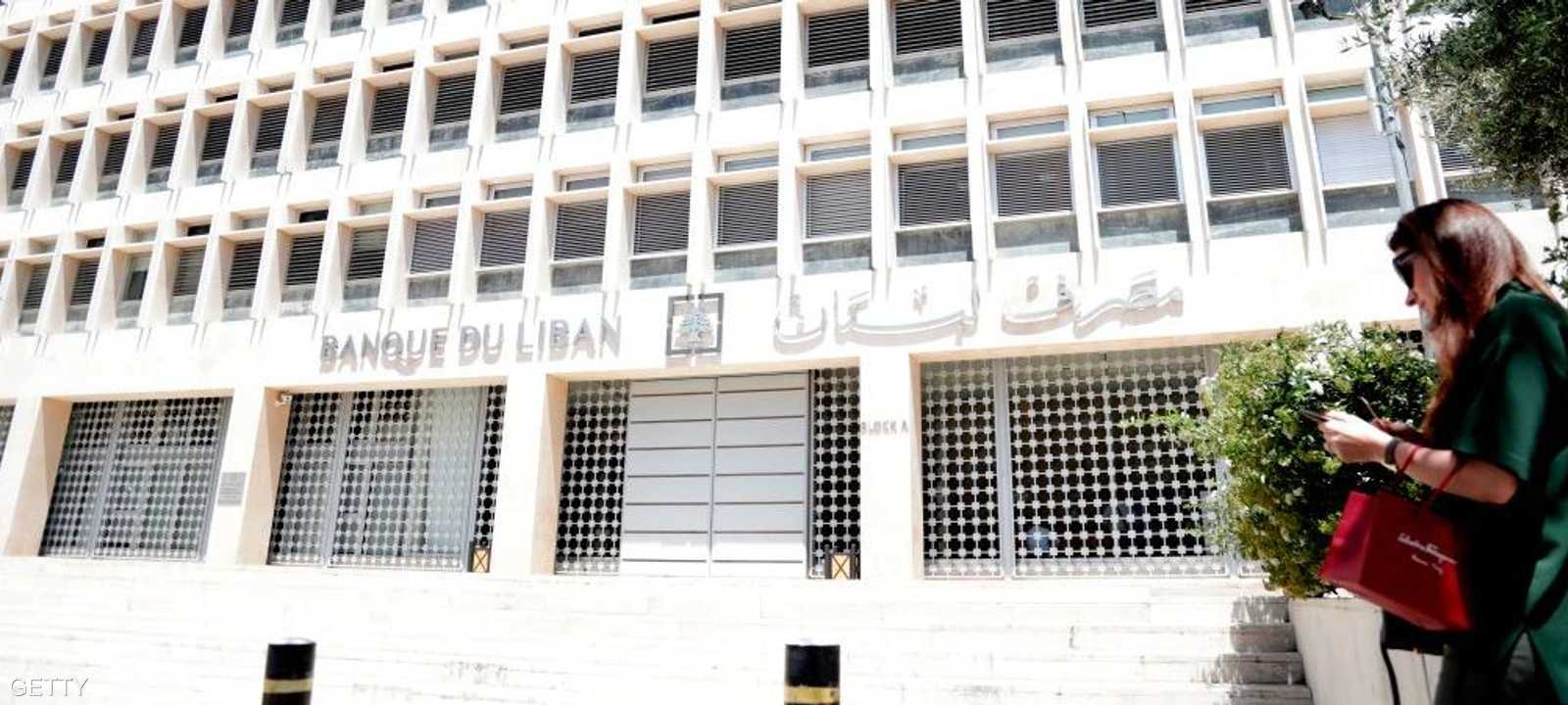 أرشيفية لمصرف لبنان المركزي