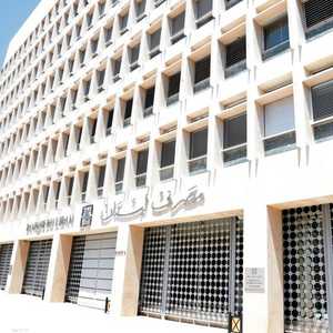 لبنان يعلن موعد إعادة فتح البنوك