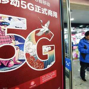 أكبر شبكة للجيل الخامس في الصين