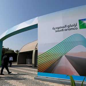 إدراج شركة أرامكو في بورصة الرياض